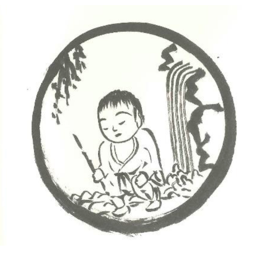 「真の自己を尋ねて 十牛図に学ぶ」