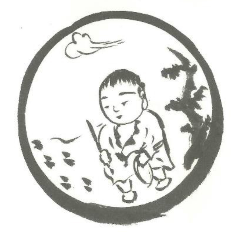 「真の自己を尋ねて 十牛図に学ぶ」